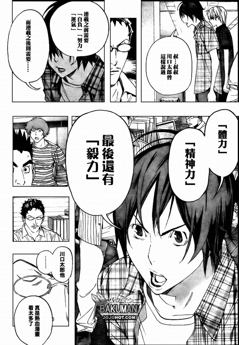 第50话17