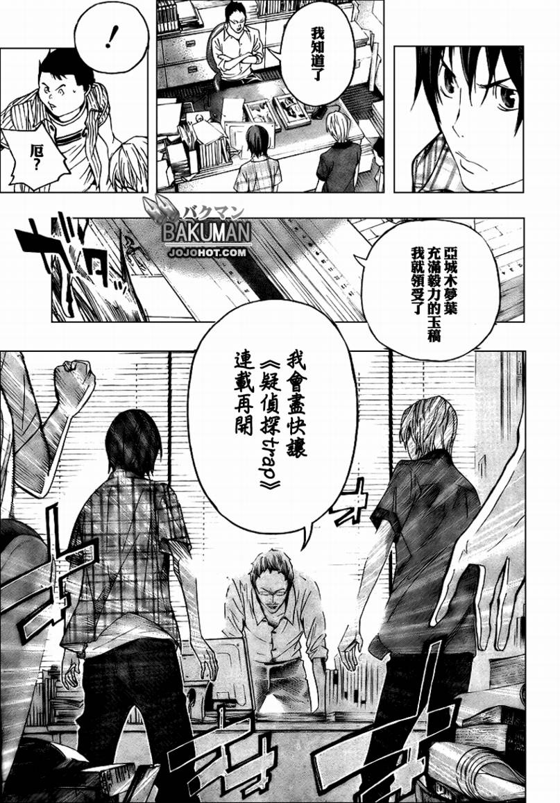第50话18