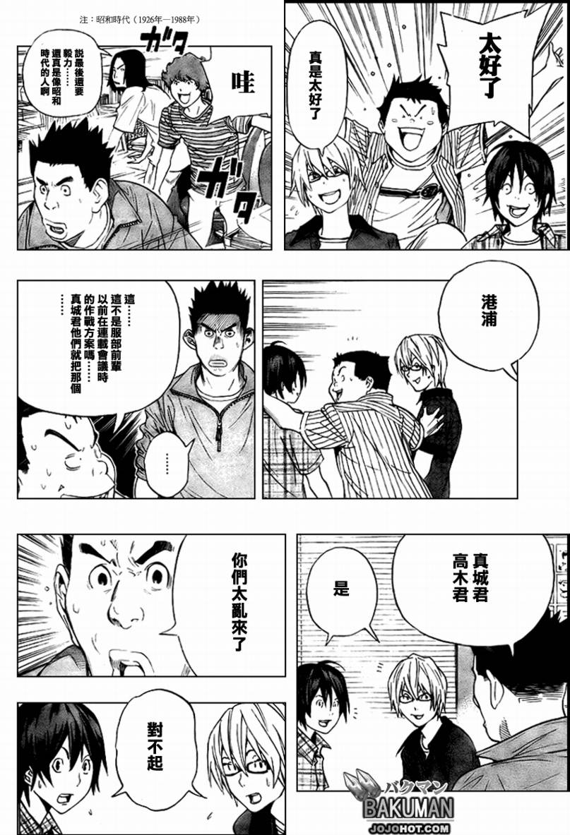 第50话19