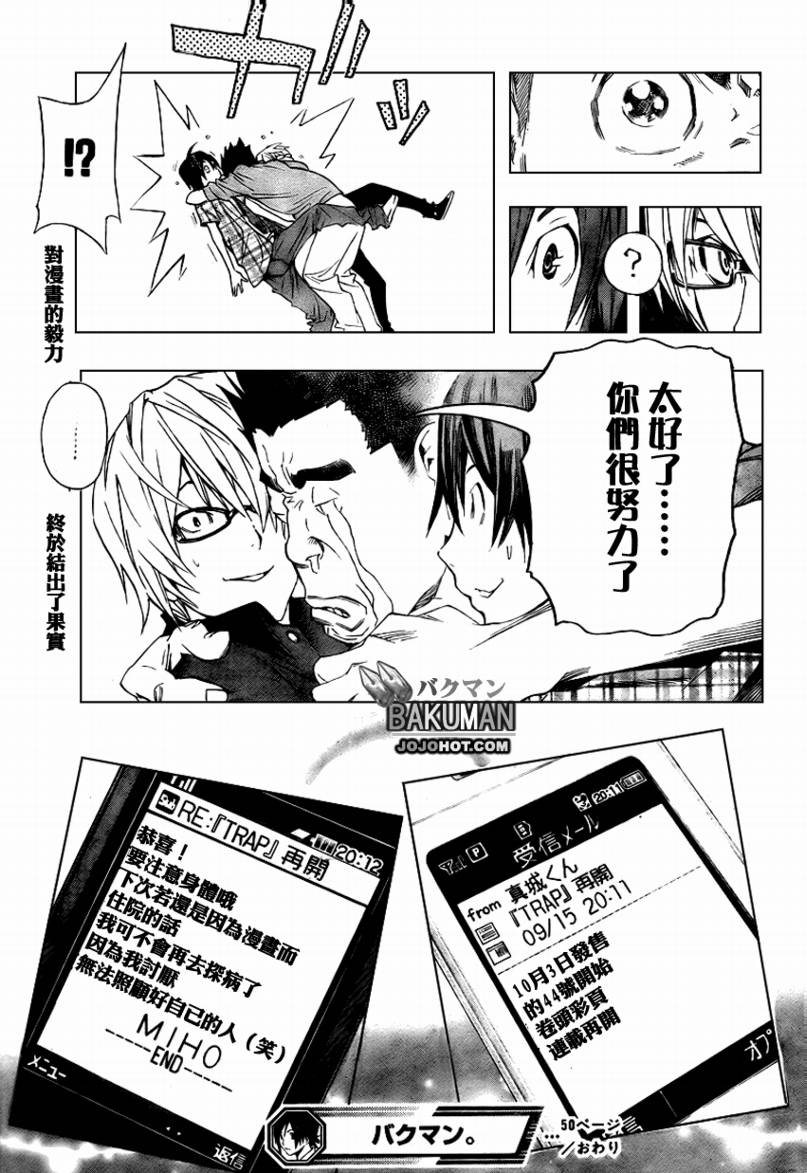 第50话20