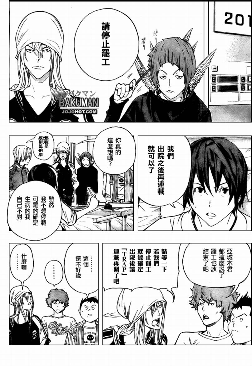 第50话5