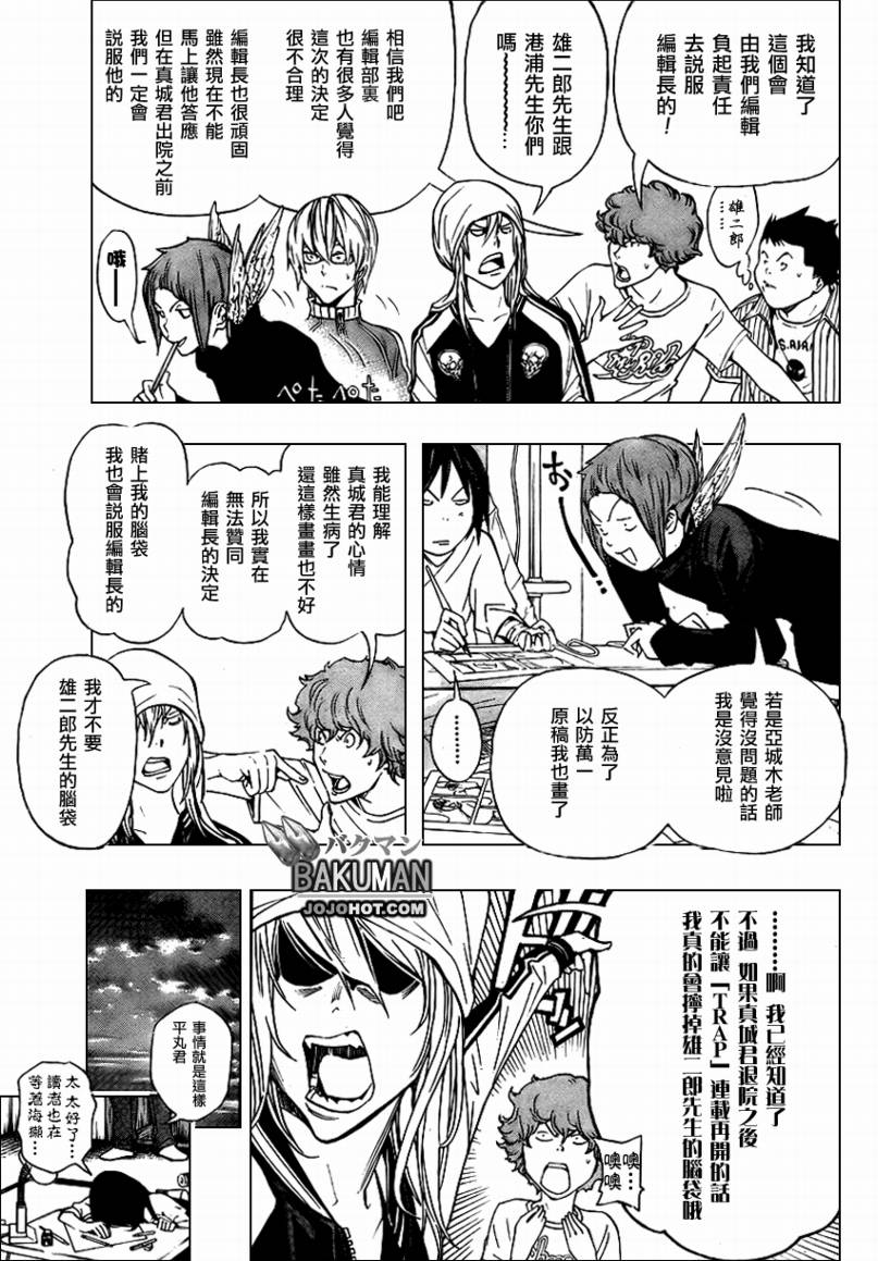 第50话6