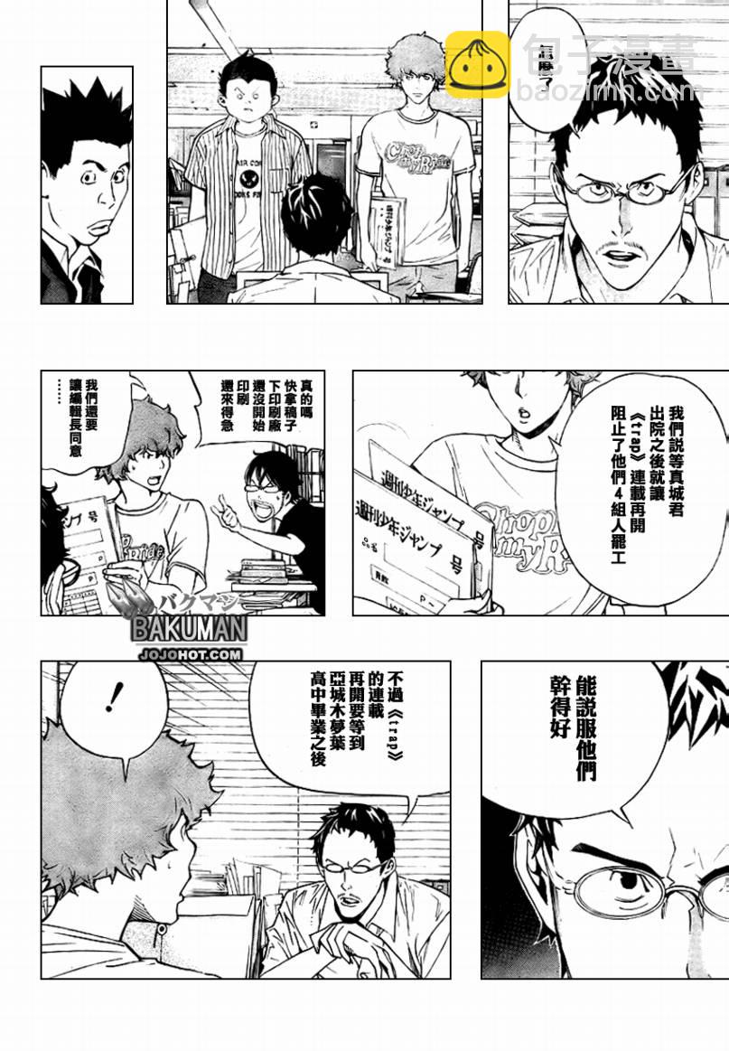 第50话7