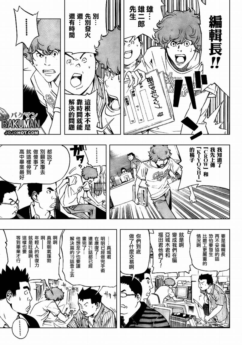第50话8
