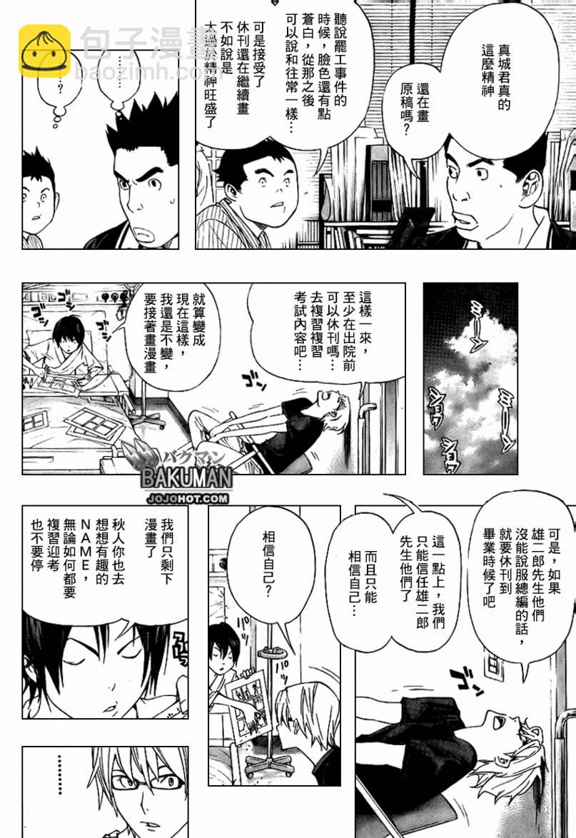第50话9