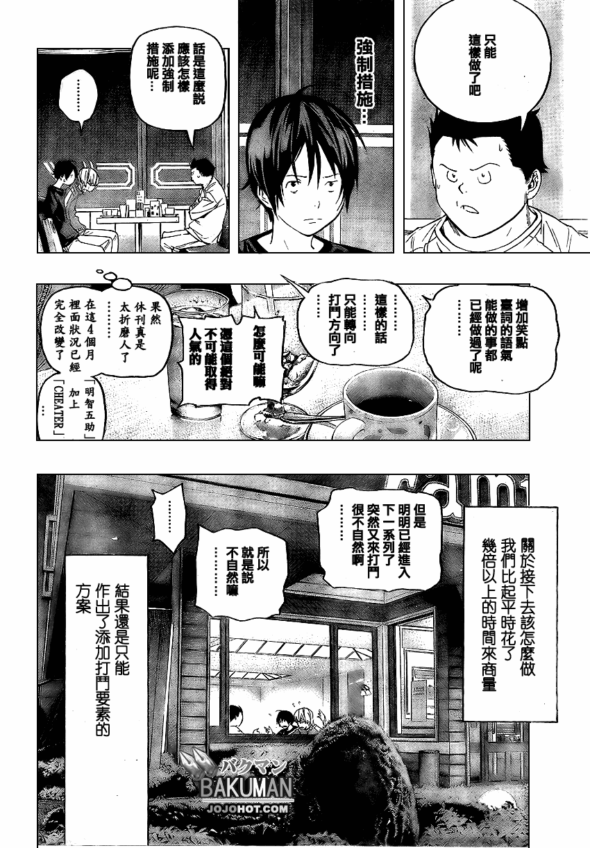 第51话14