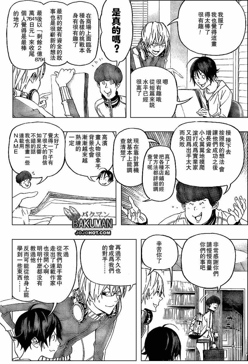第51话6