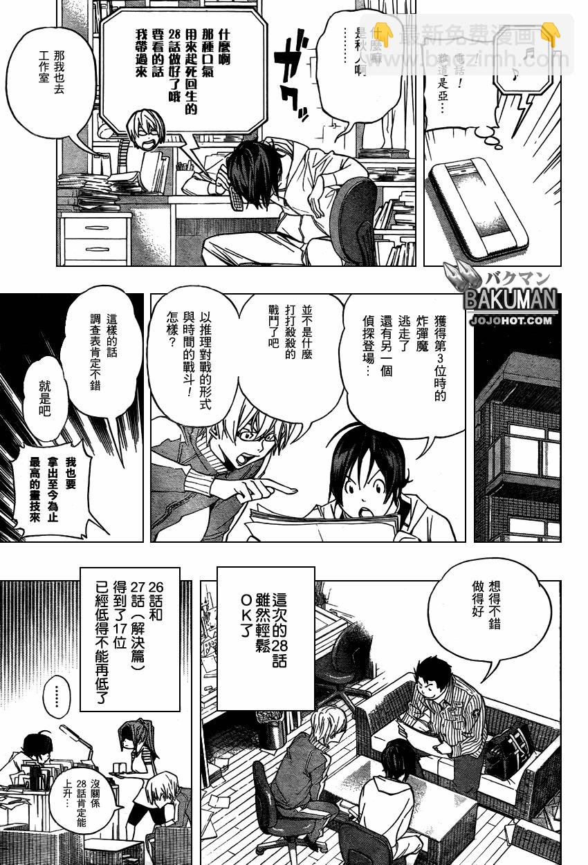 第52话14