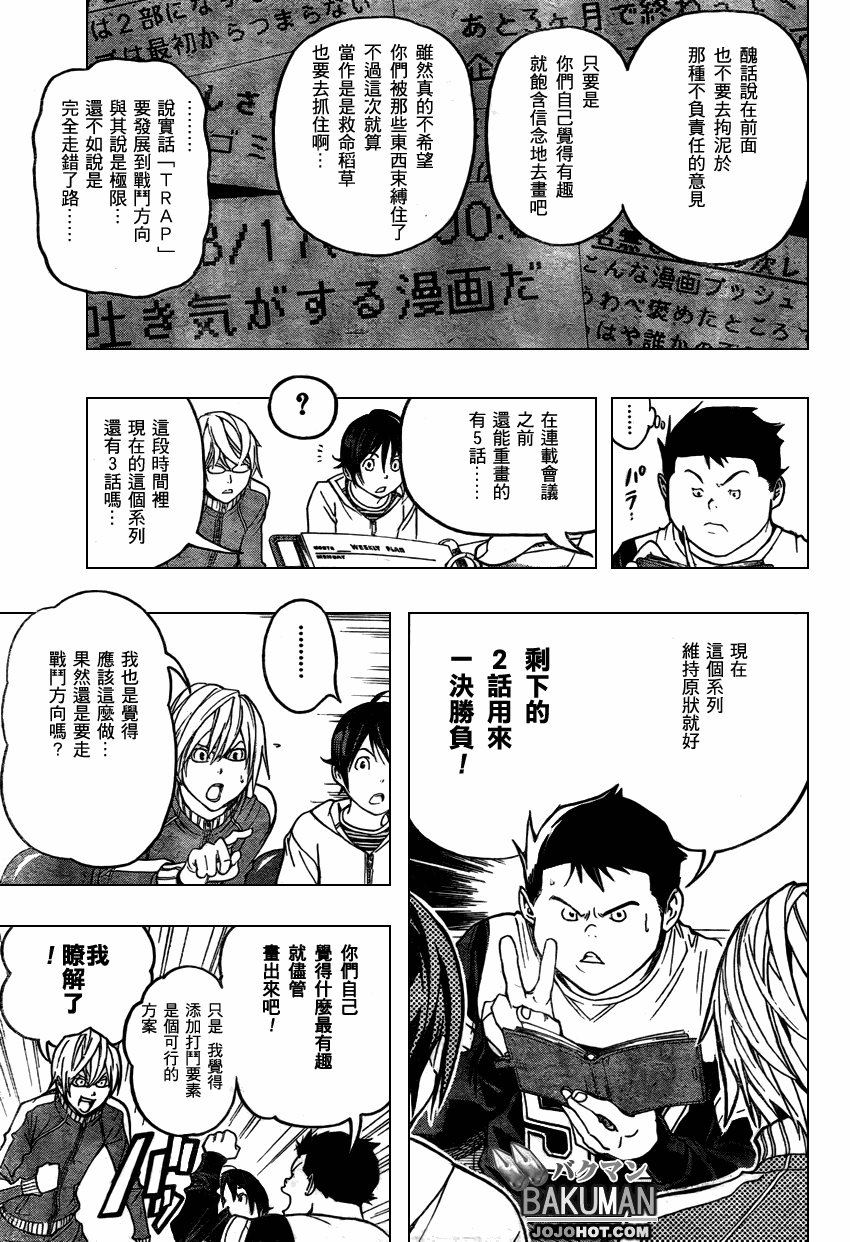 第52话8