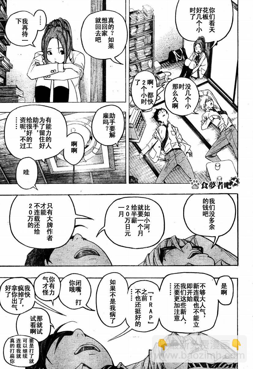 第53话8