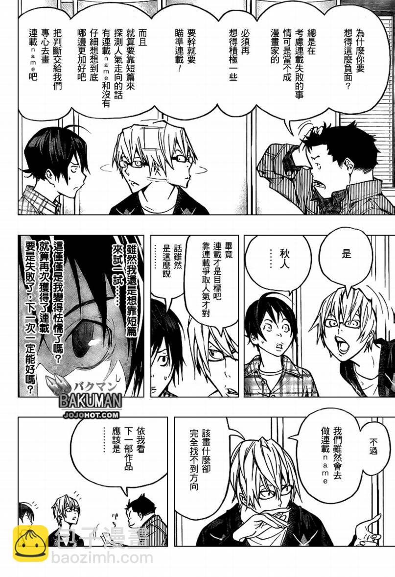 第54话10