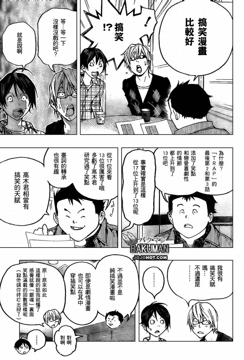 第54话11