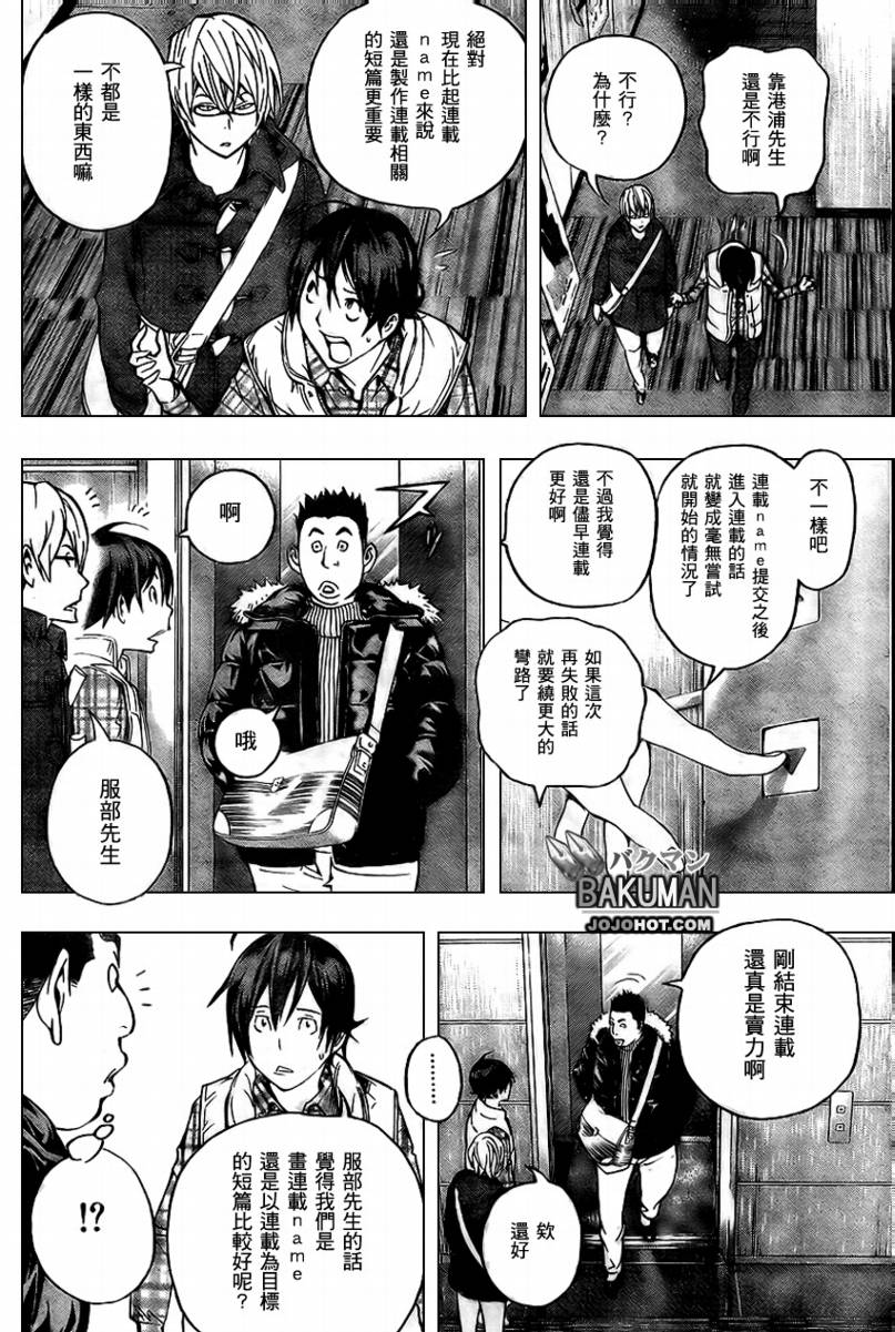 第54话14