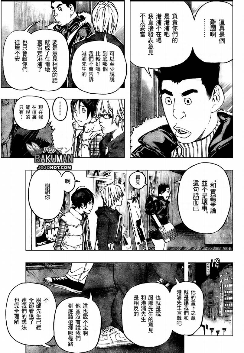 第54话15