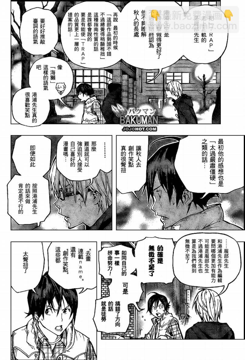 第54话16