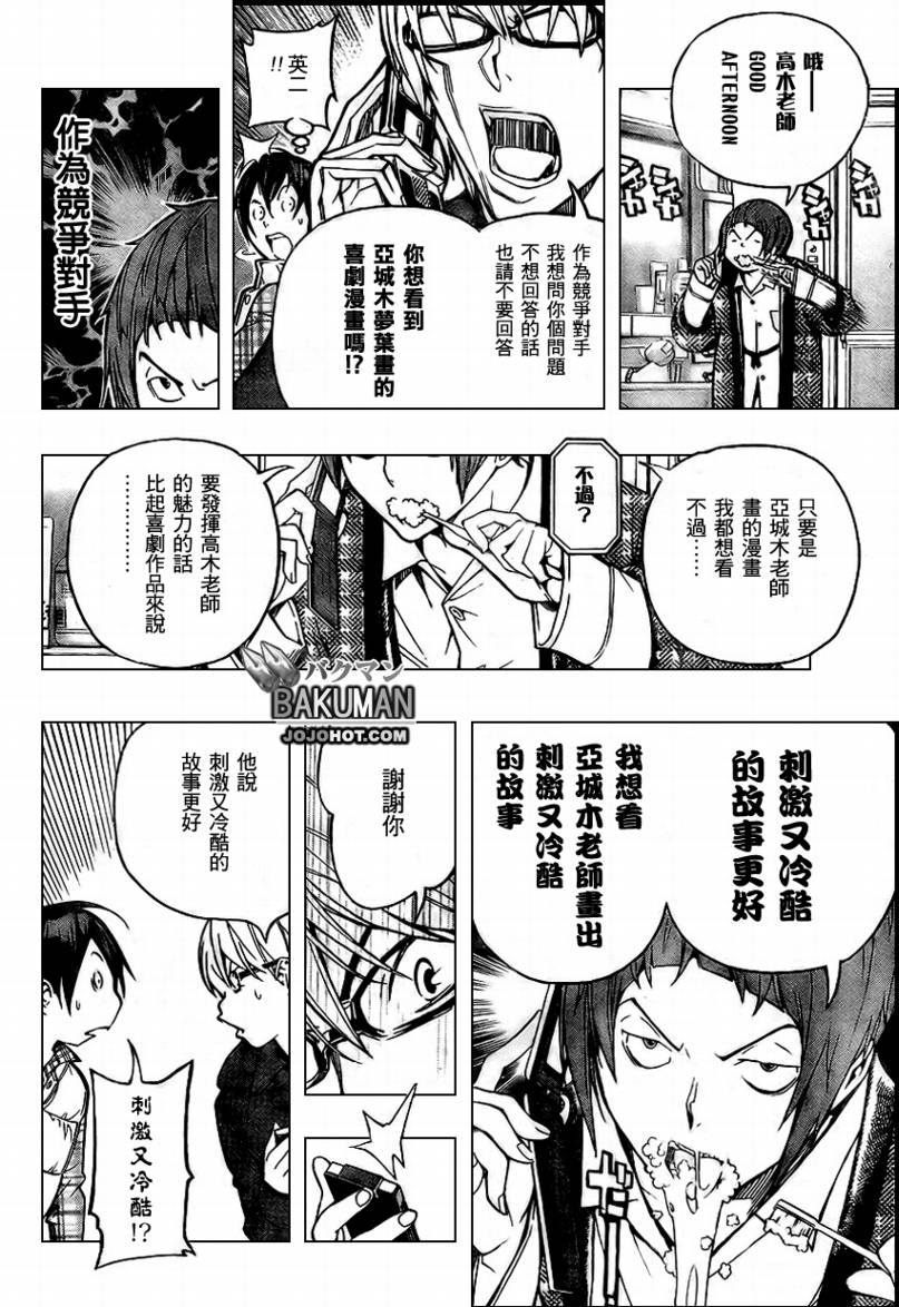 第54话18