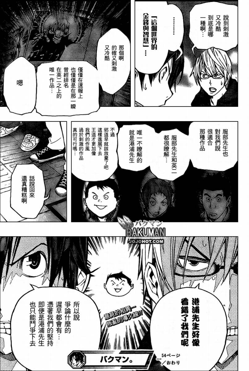 第54话19