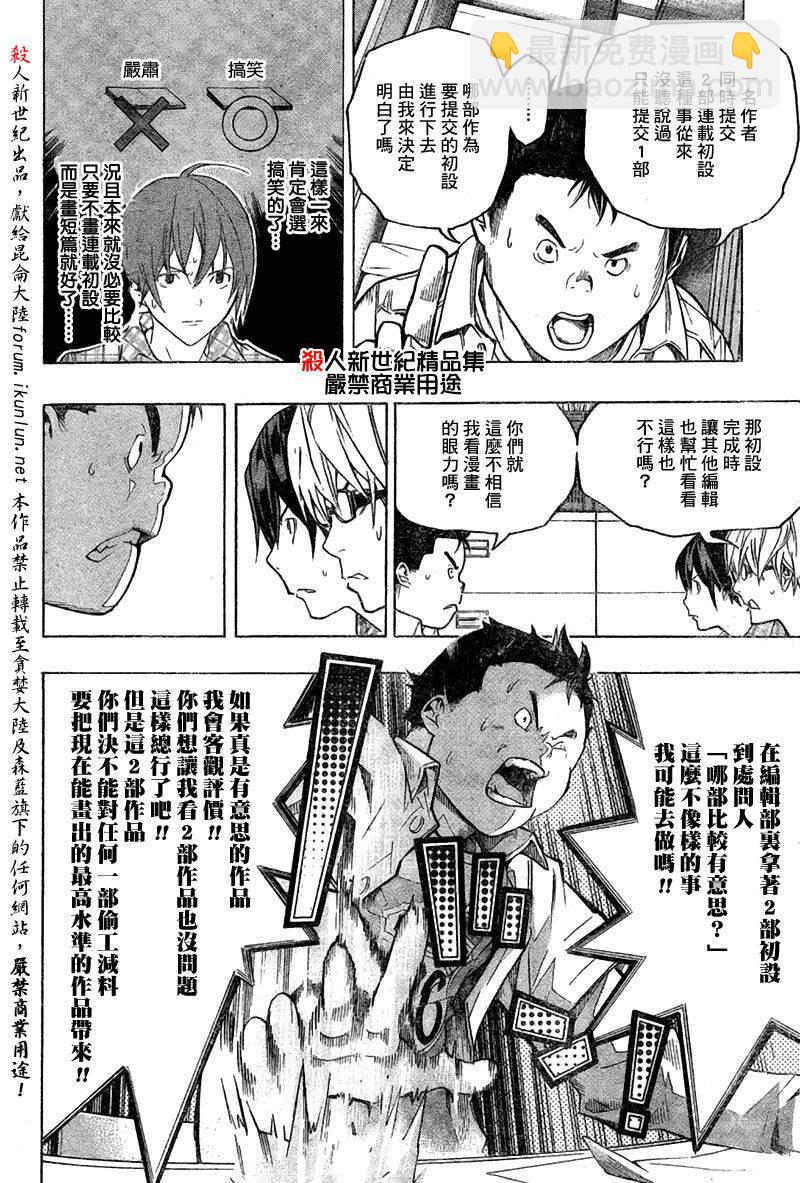 第55话13