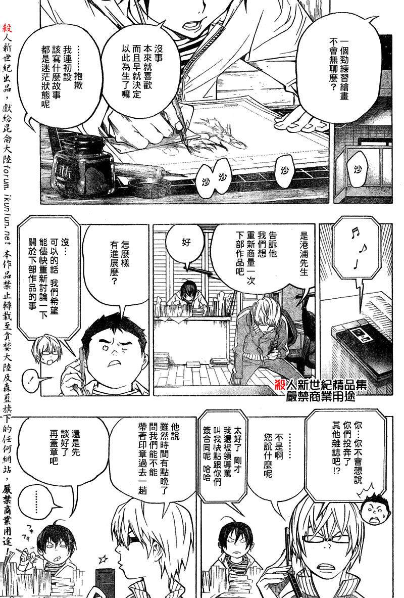 第55话8