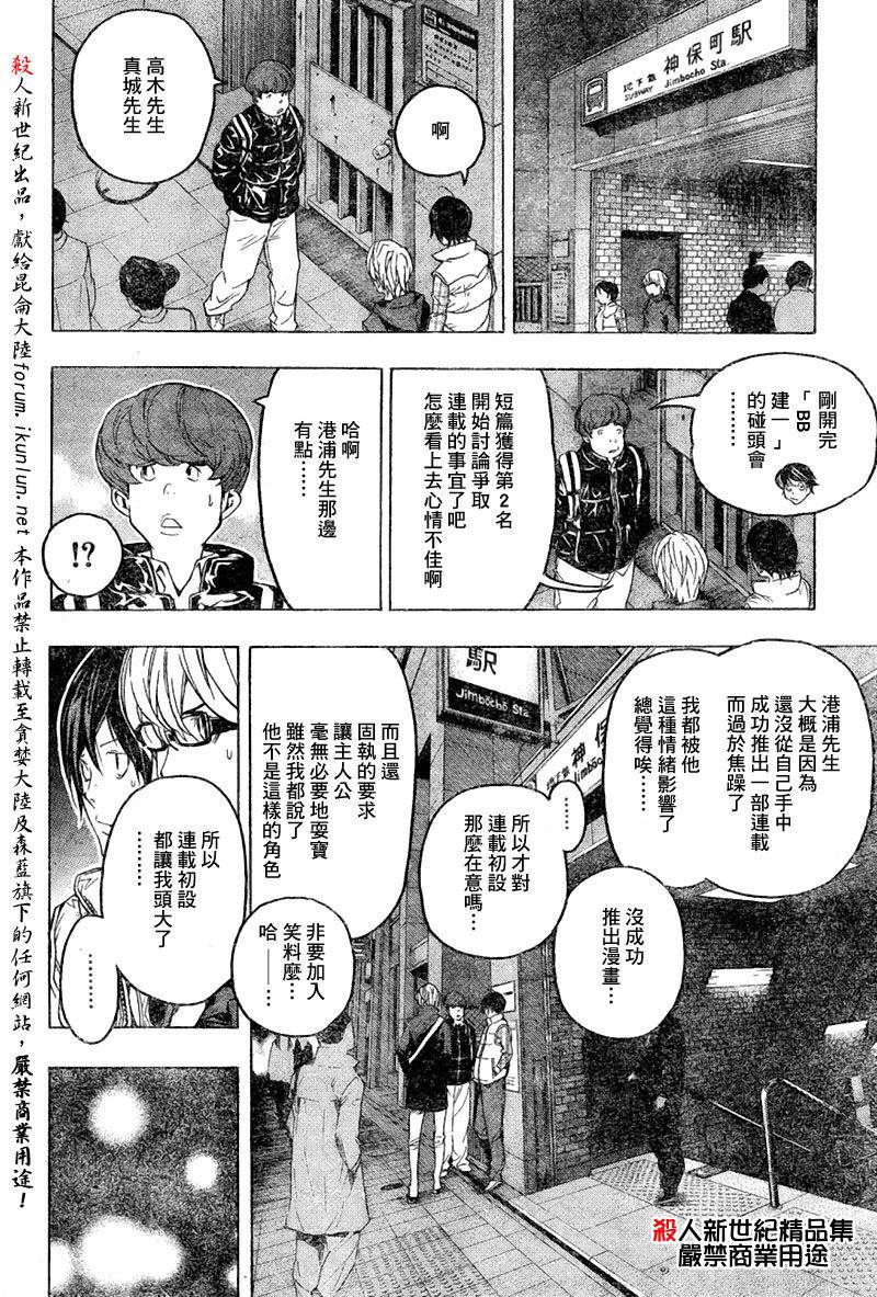 第55话9