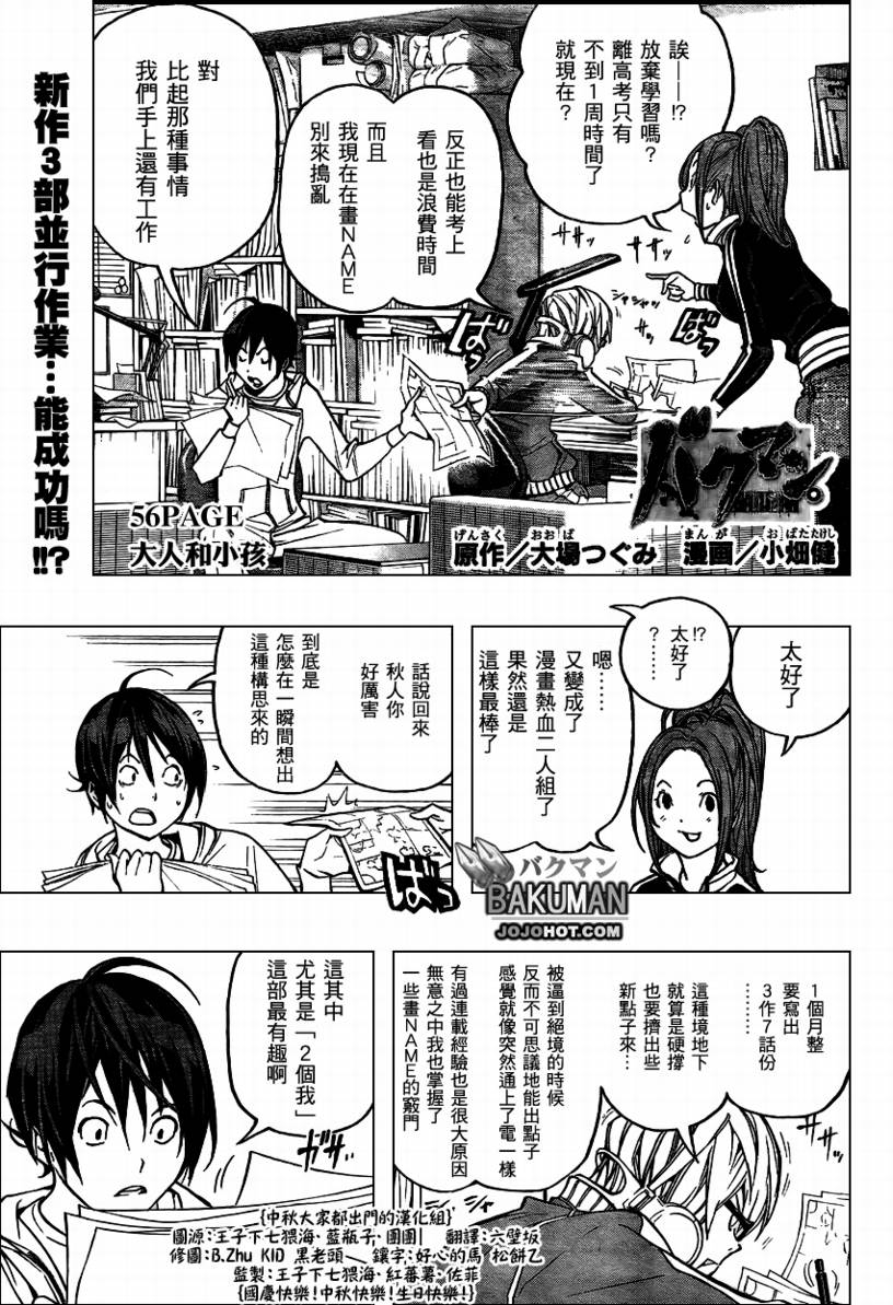 第56话0