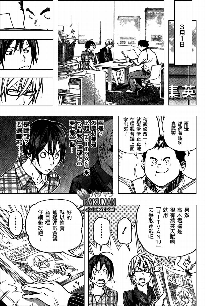 第56话10