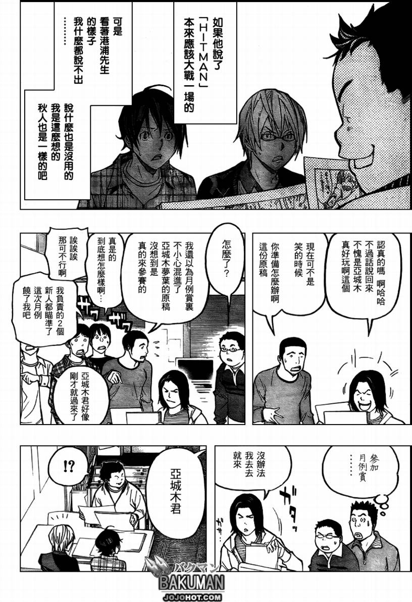第56话11