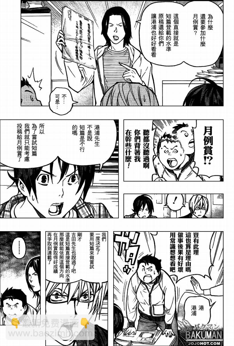 第56话12