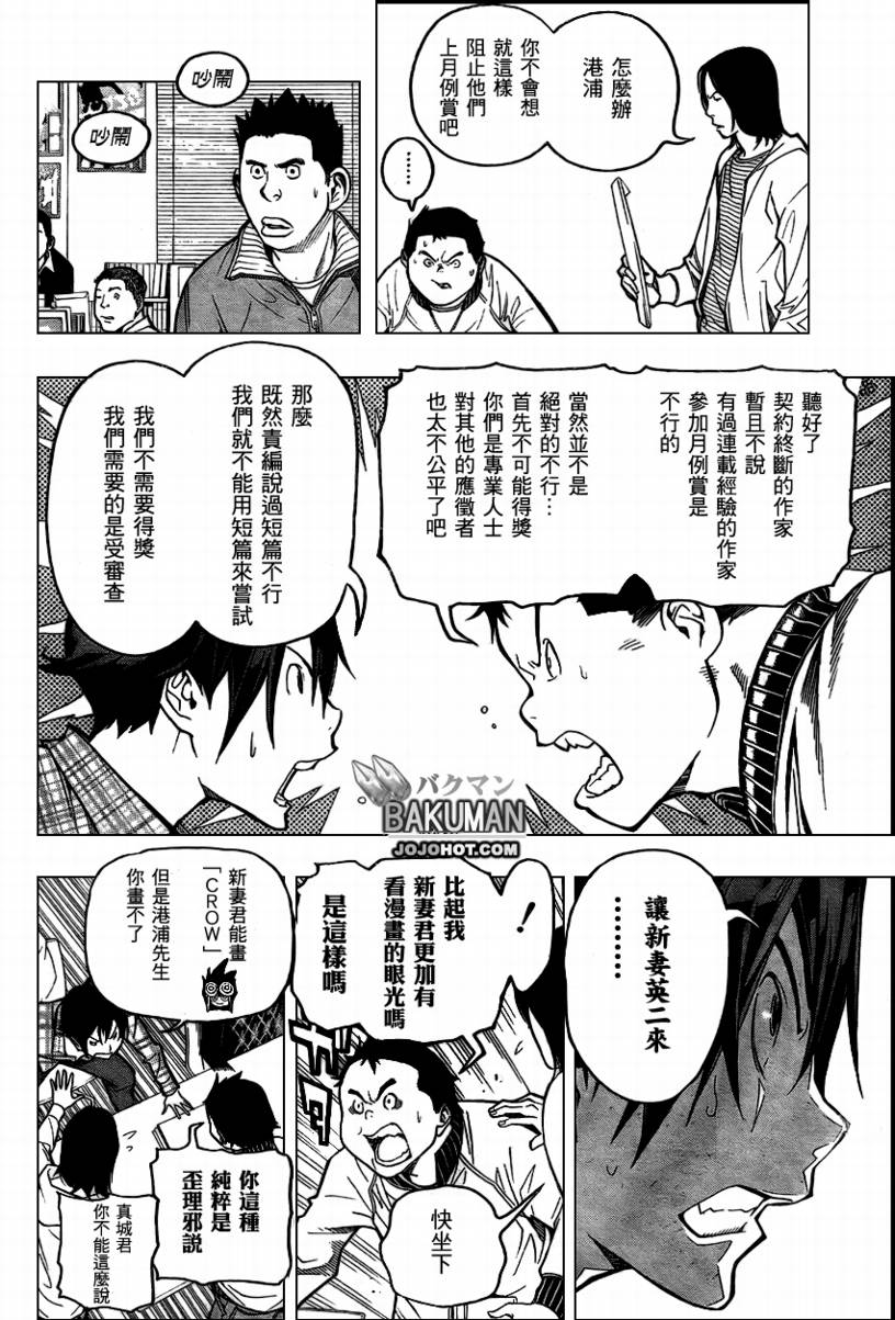 第56话13