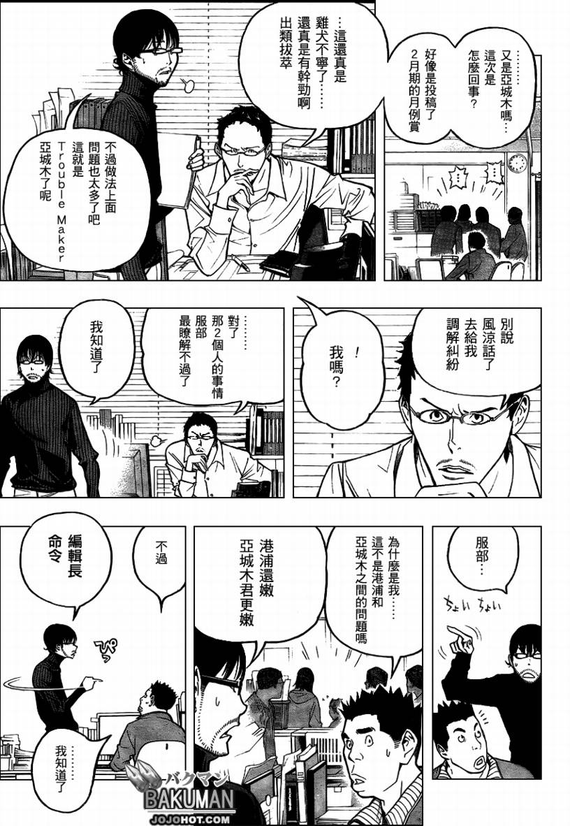 第56话14