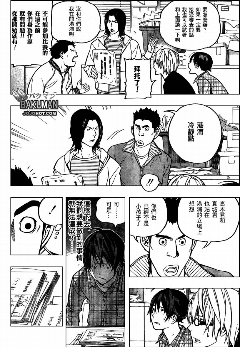 第56话15