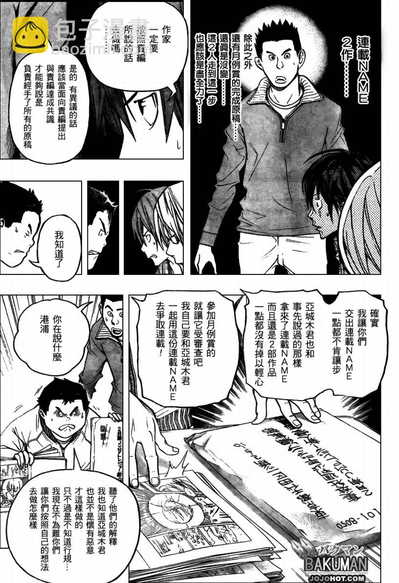 第56话16