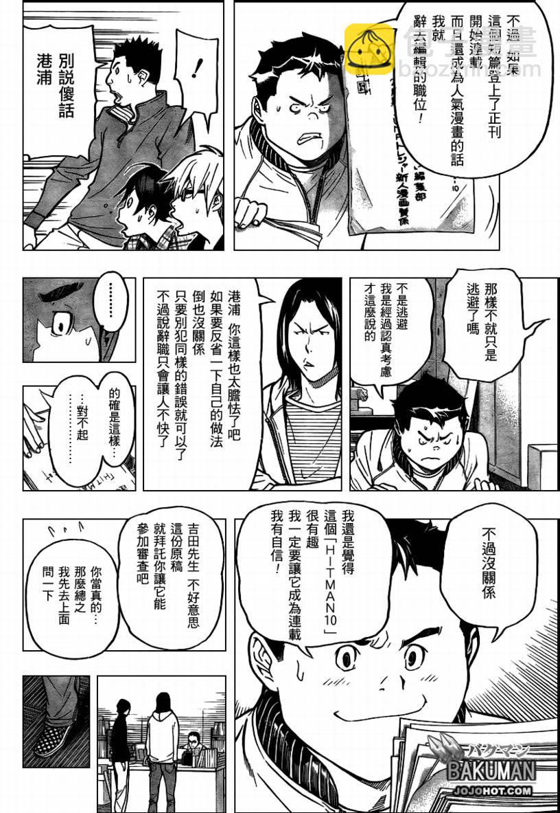 第56话17