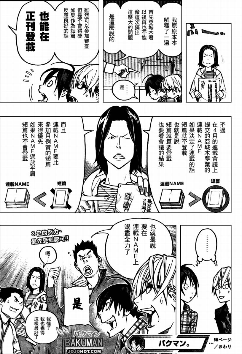 第56话18