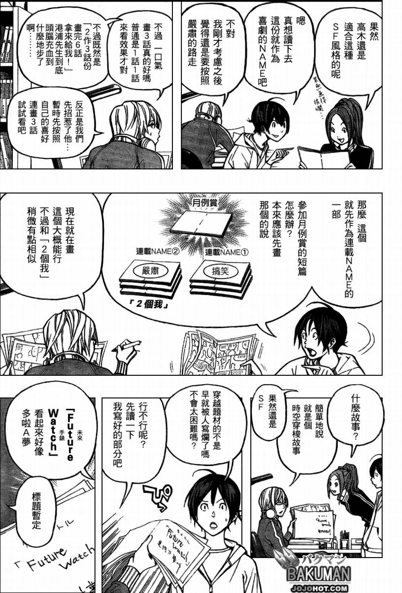 第56话2