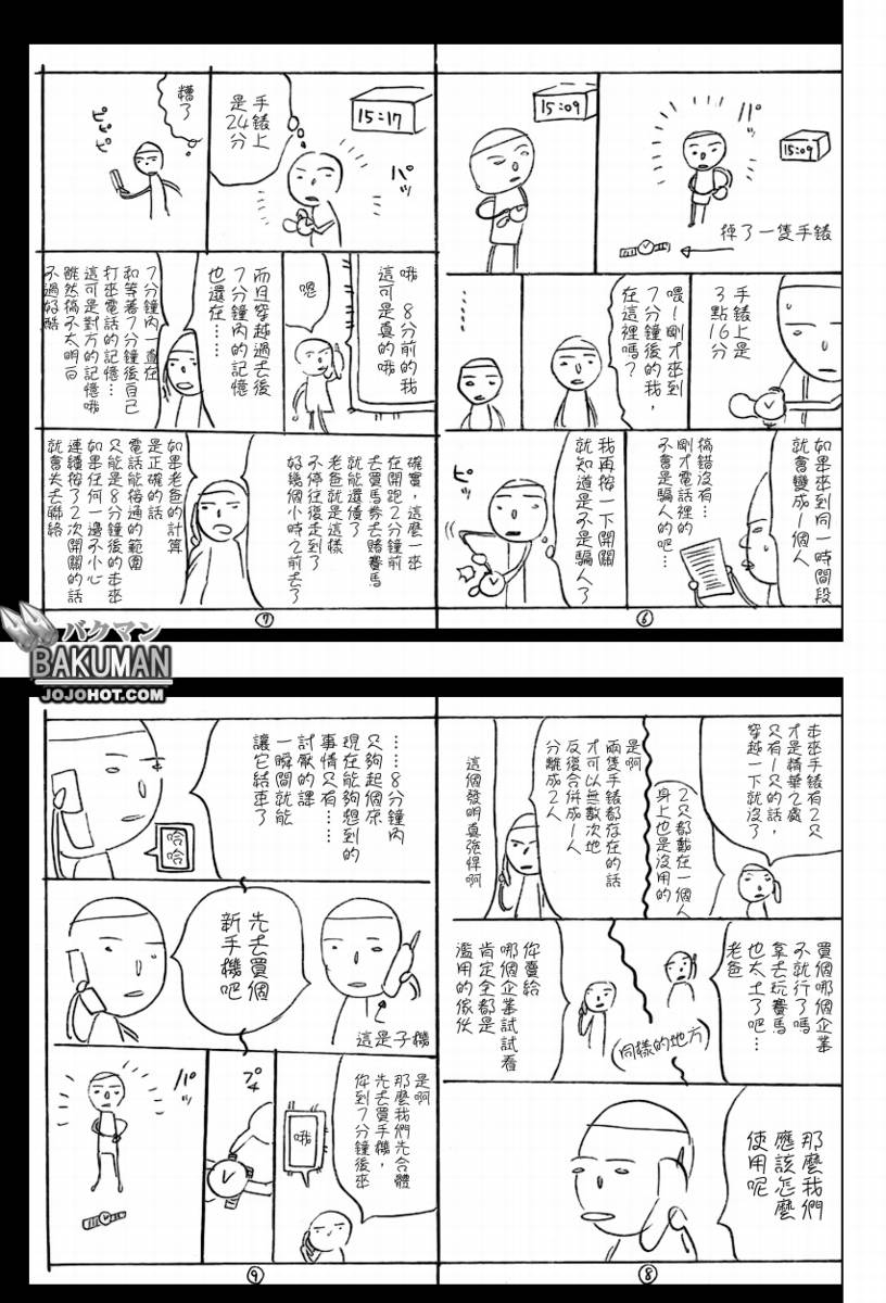 第56话4