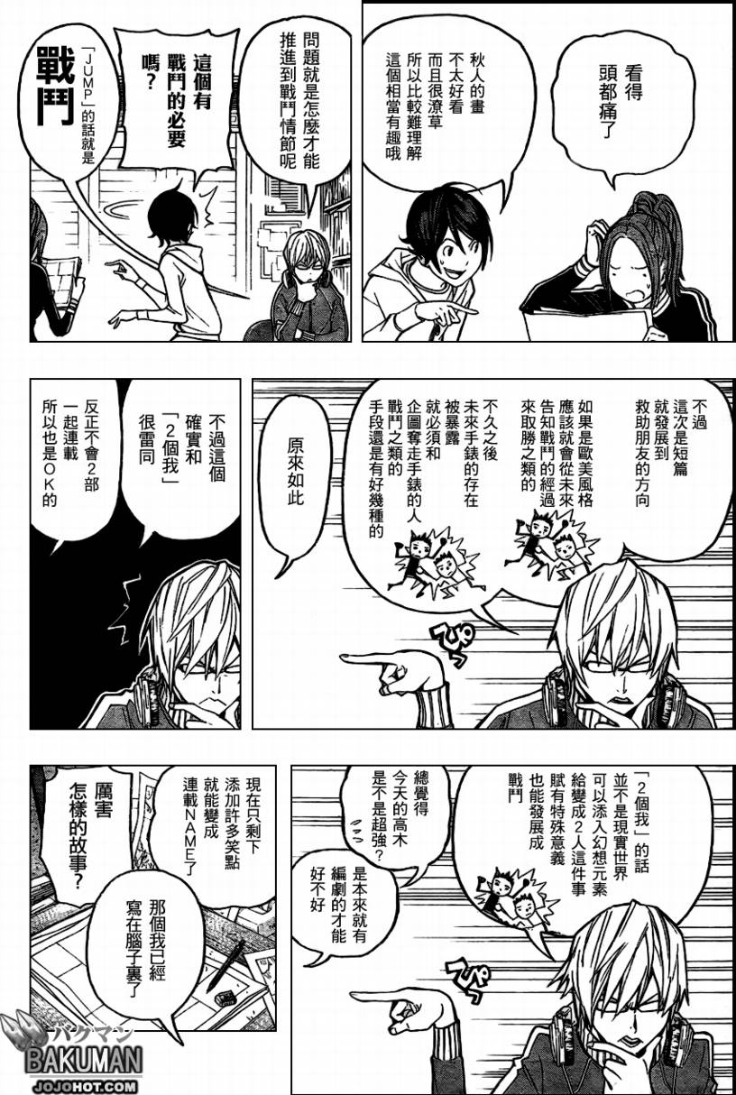 第56话5
