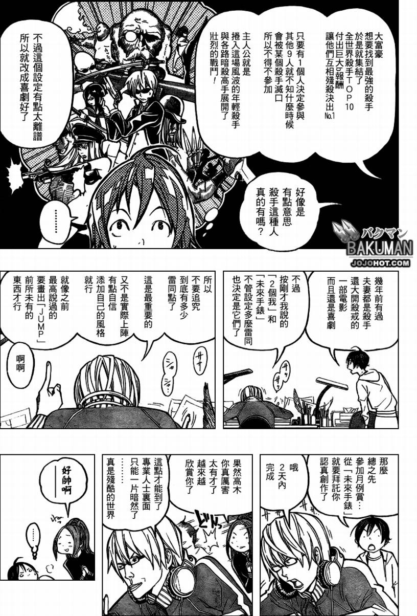 第56话6