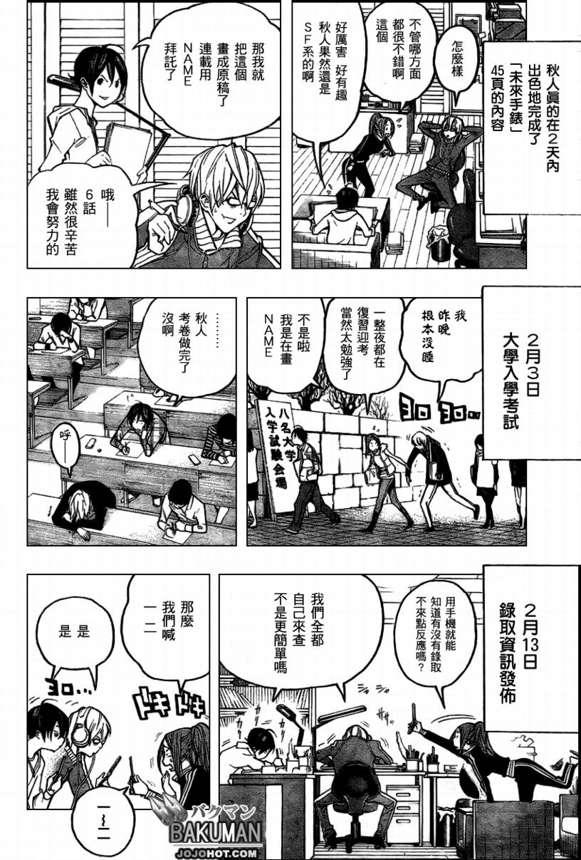 第56话7