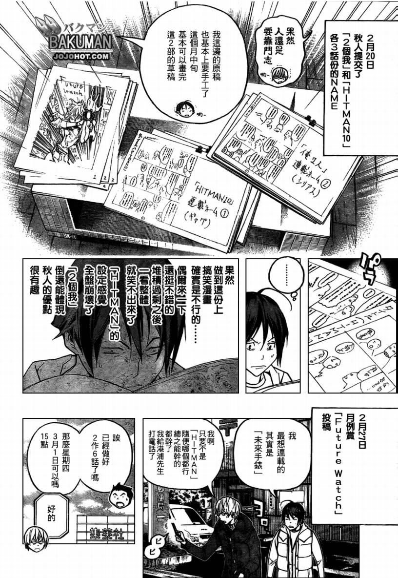 第56话9