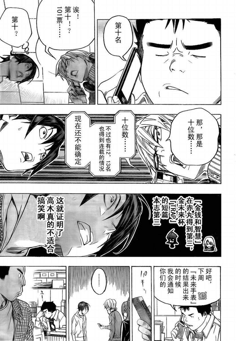 第58话16