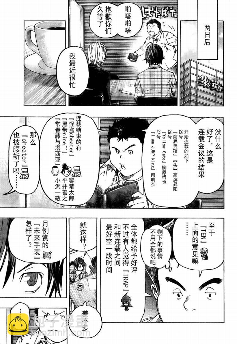 第58话4