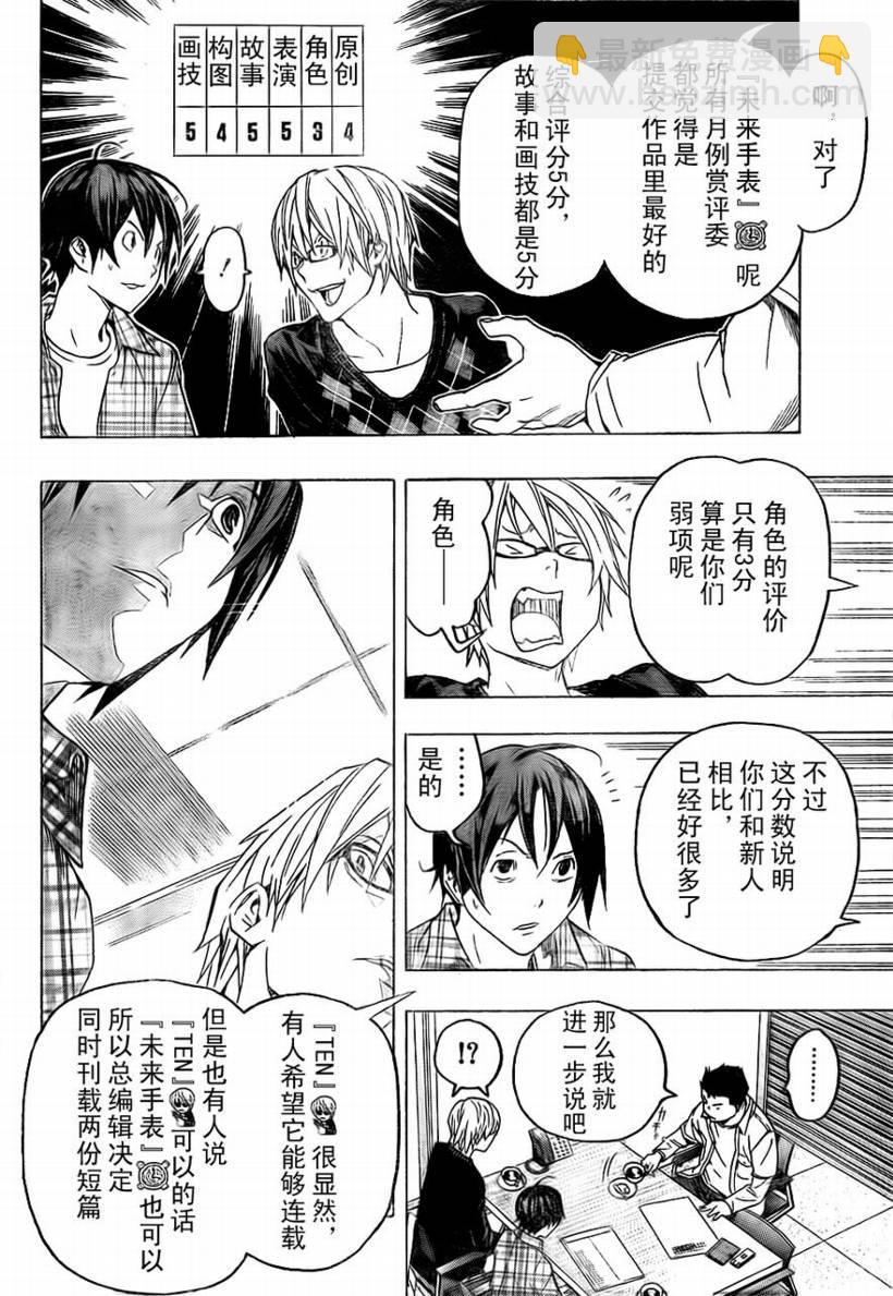 第58话5