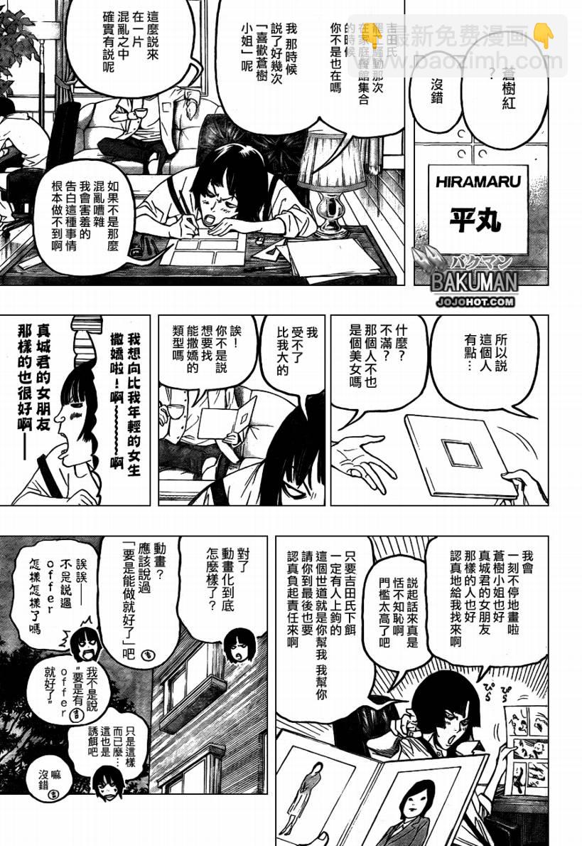 第59话10