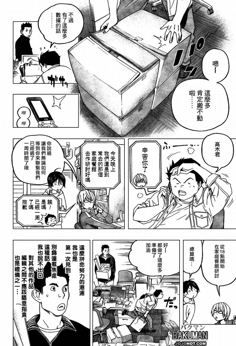 第59话11
