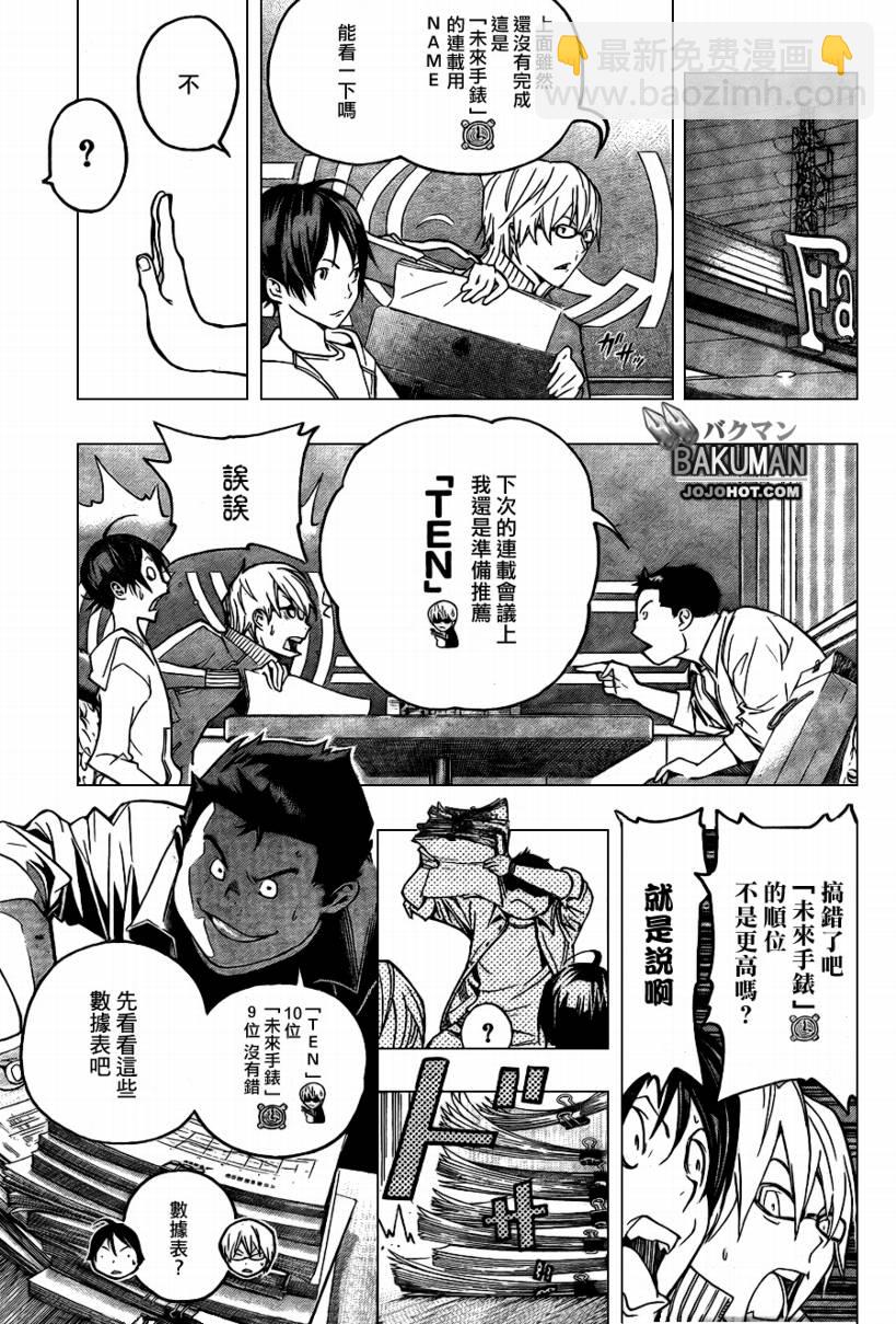 第59话12