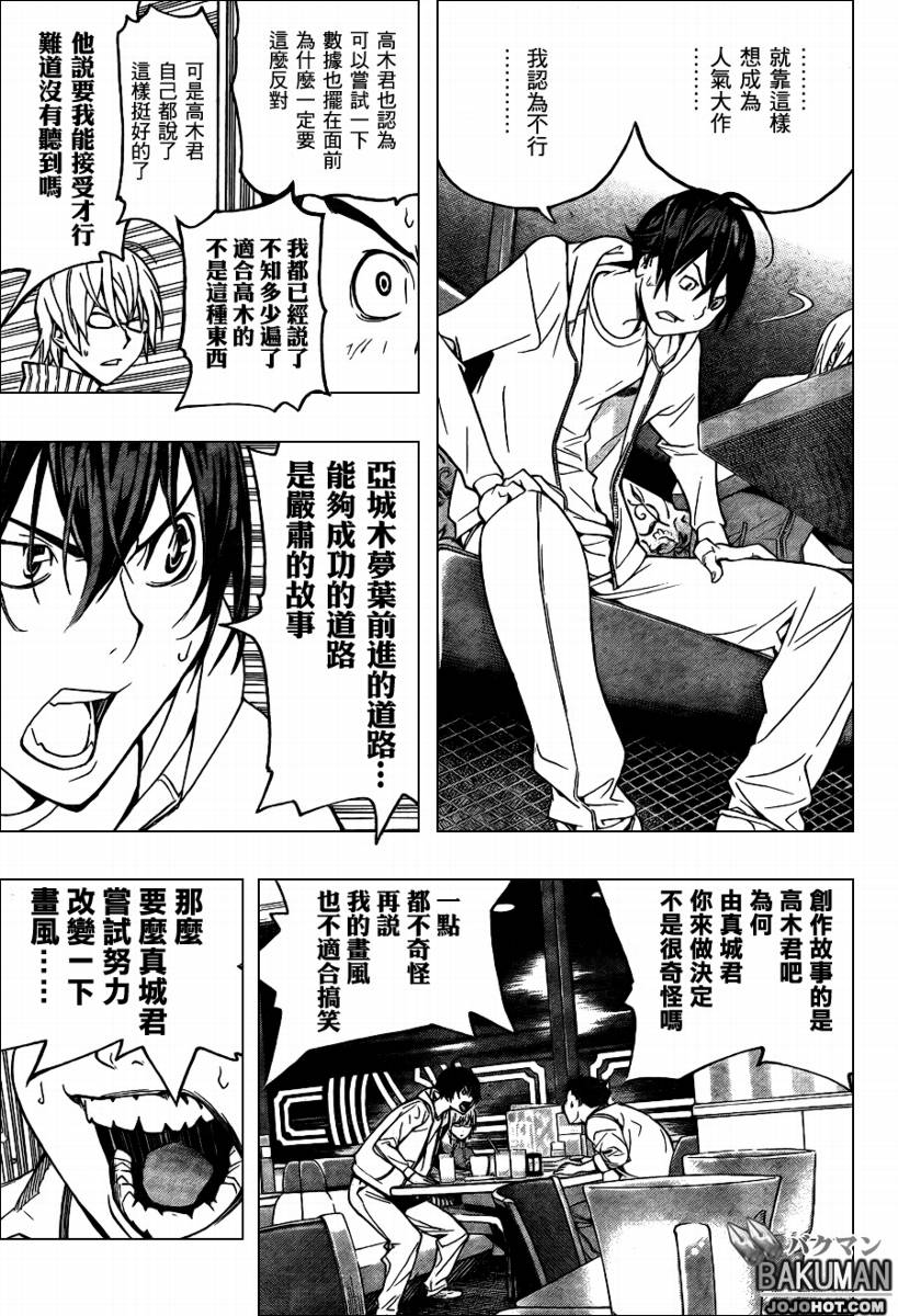 第59话16