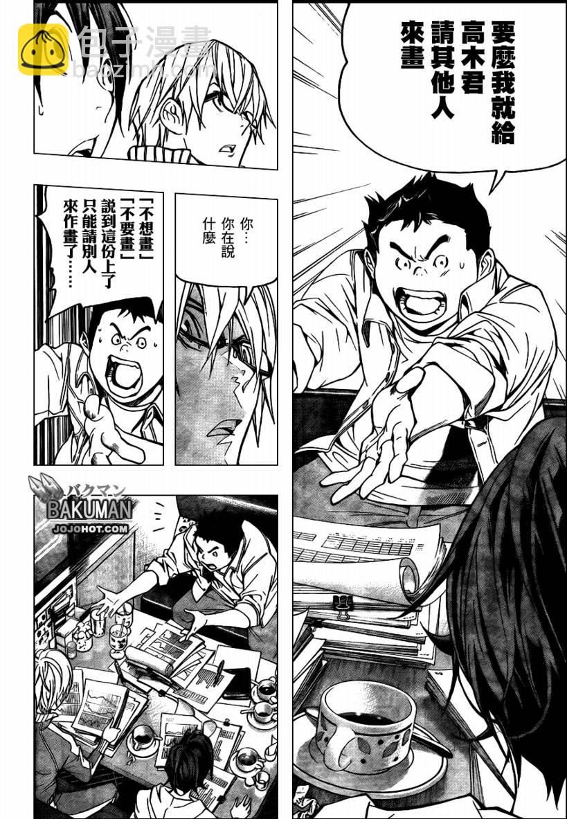 第59话17