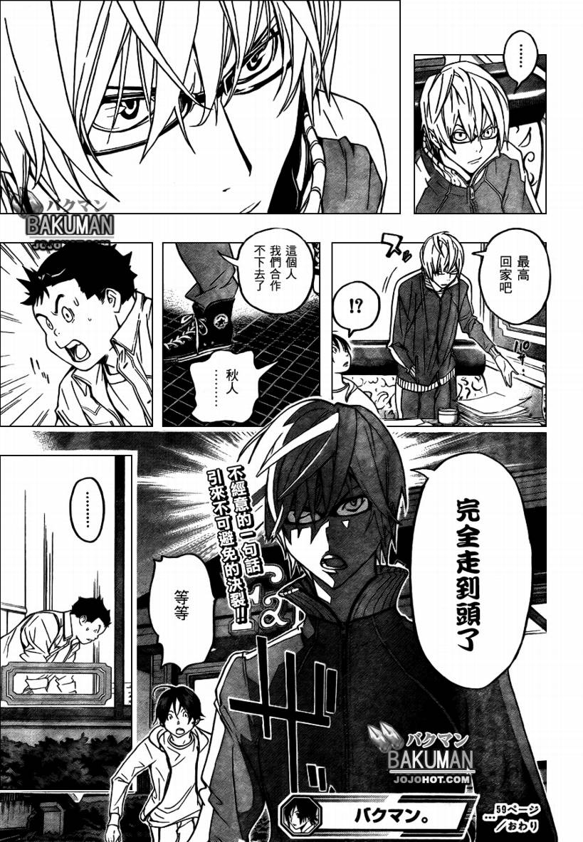 第59话18