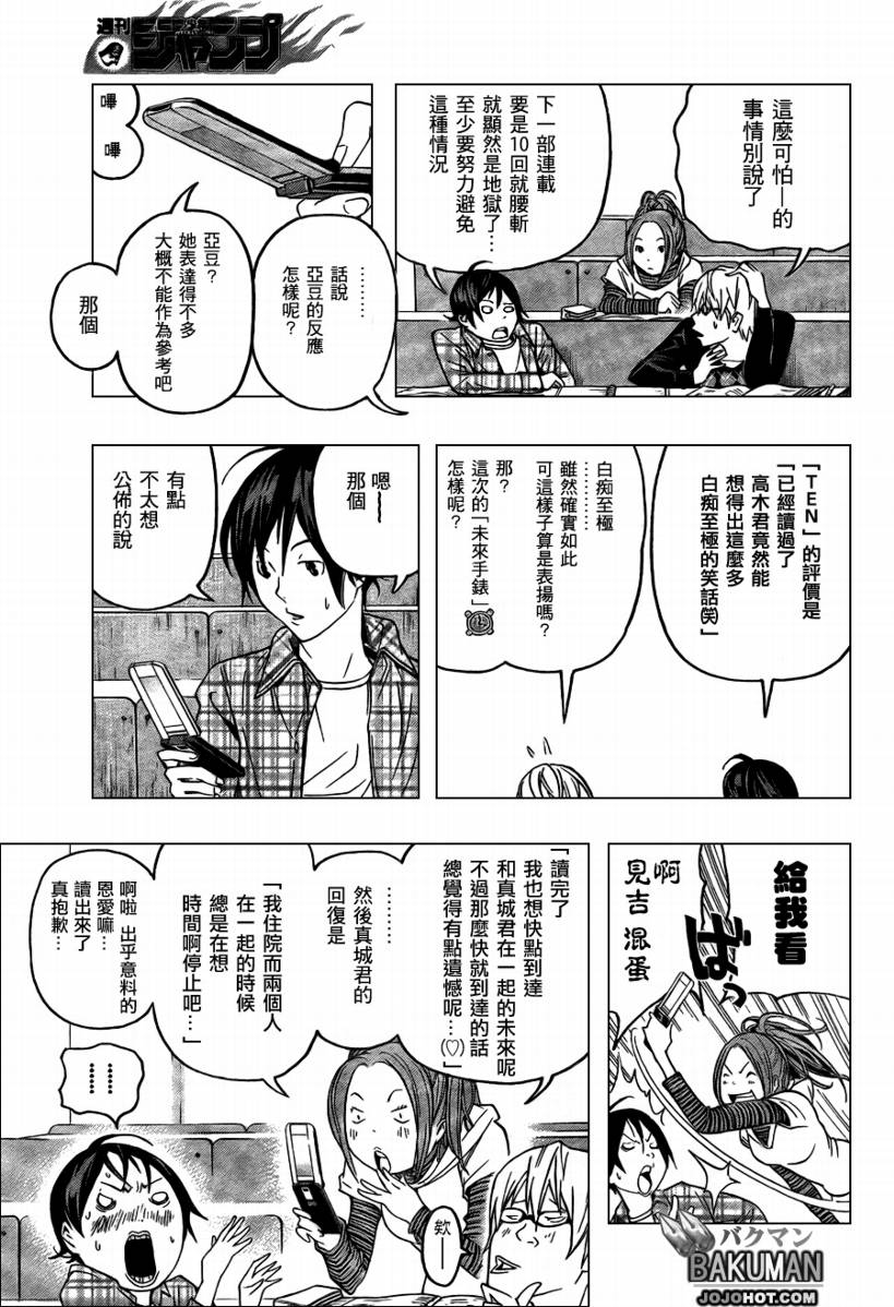 第59话2